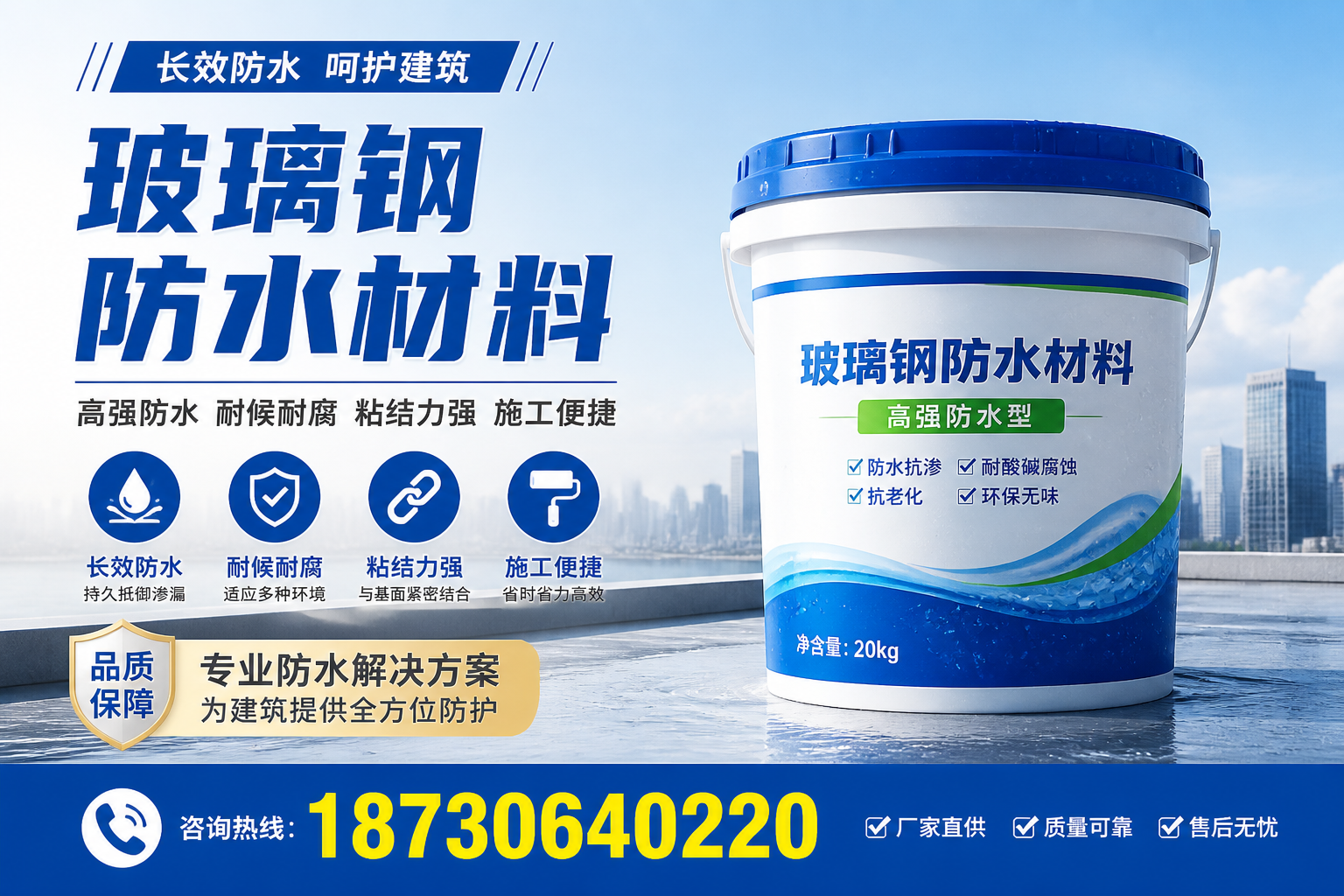 从零开始了解玻璃钢防水材料，安阳 入门指南